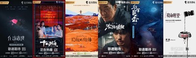 iQIYI Debuts Suspense Drama List for ‘Mist Theater’