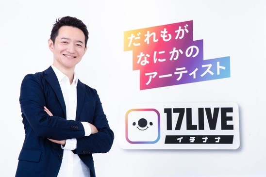 'Global CEO Ono who heads up “17LIVE” – the leading live-streaming operator in Japan – has been invited as the sole speaker from the Japanese private sector for Web Summit 2020