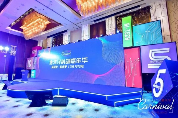 the 5th Caohejing Hi-Tech Carnival