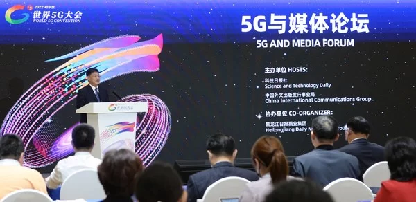 science and technology daily 5g empowers international communication capacity in multimedia era