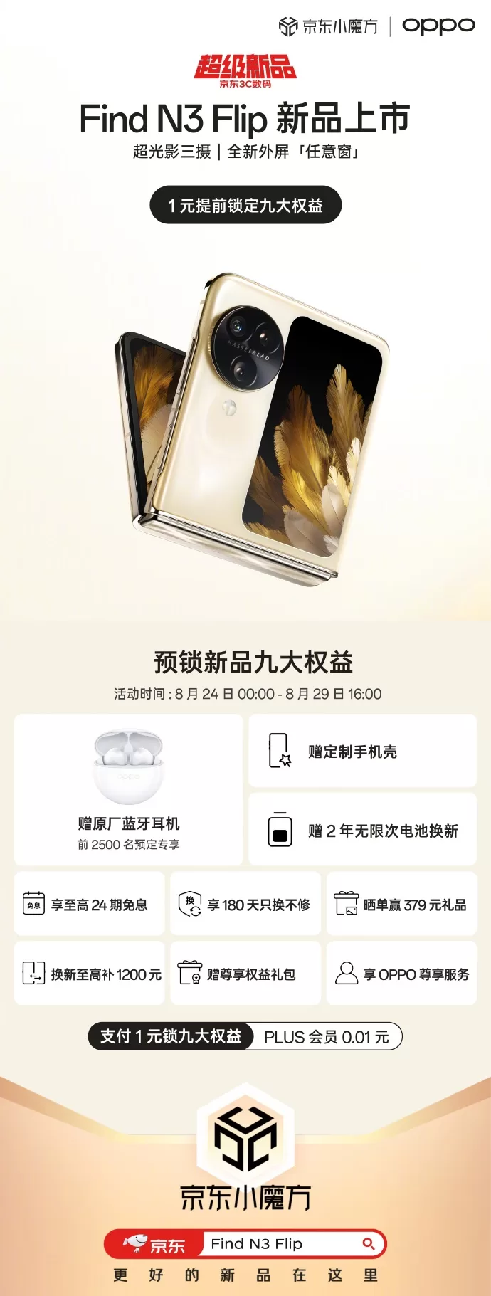 OPPO Find N3 Flip Pre order