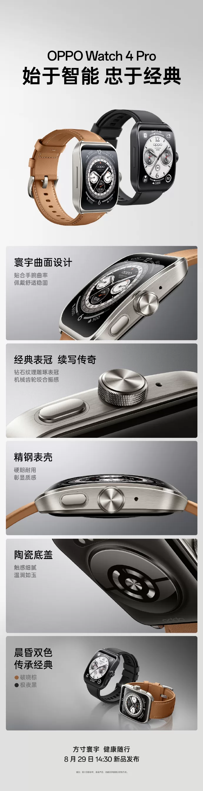 OPPO Watch 4 Pro Teaser 7
