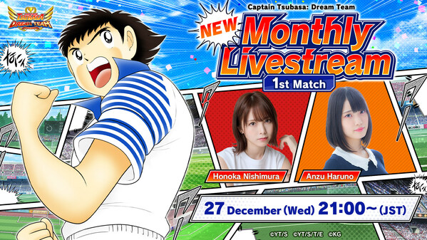 KLab Inc., a leader in online mobile games, announced that its head-to-head football simulation game Captain Tsubasa: Dream Team will be renewing the regular livestream featured on the official YouTube channel, with popular creator Honoka Nishimura and voice actress Anzu Haruno introduced as new hosts from December 27.