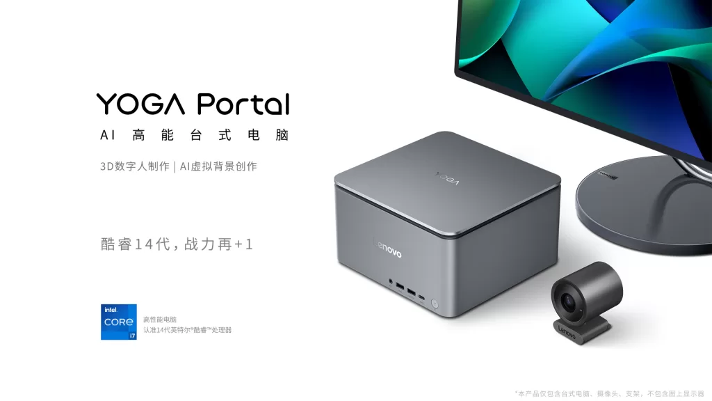 Lenovo Yoga Portal (1)