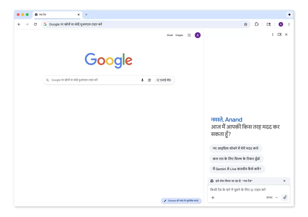 Chrome Gemini in Chrome Side Panel Still Hindi